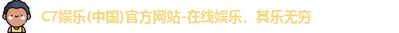 c7娱乐